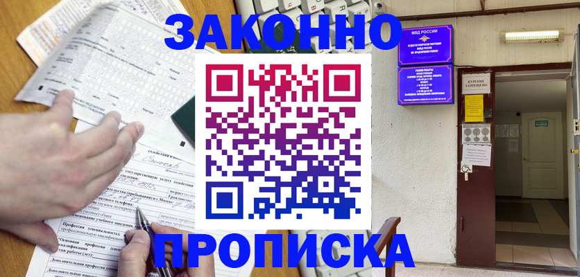 временная регистрация в квартире в Куйбышеве