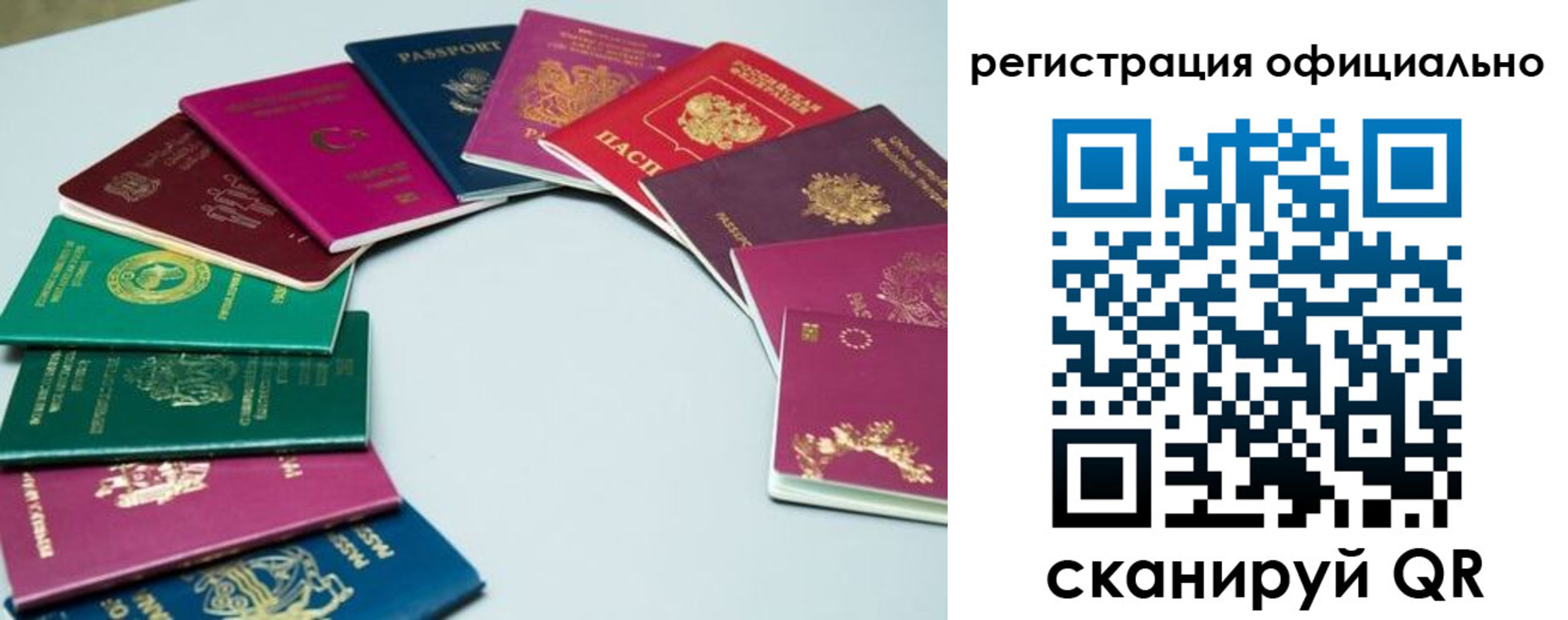 регистрация в Куйбышеве