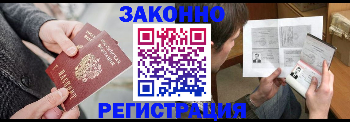где прописаться в Куйбышеве