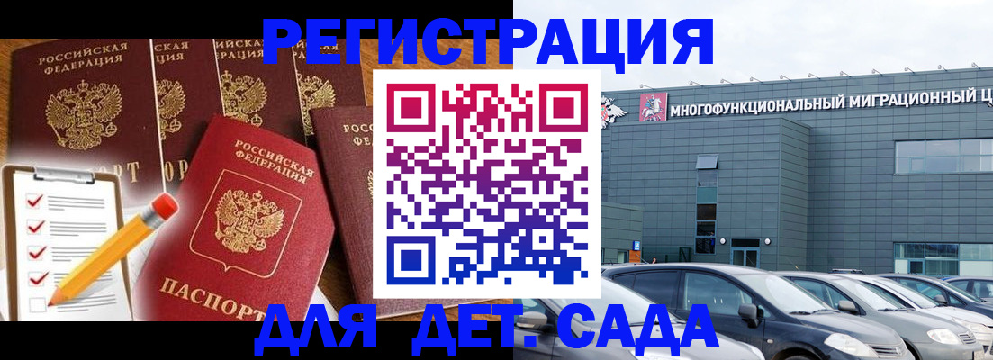 прописка иностранных граждан в Куйбышеве