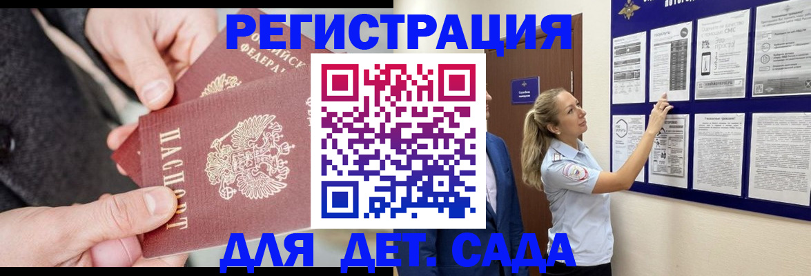 временная регистрация адрес в Куйбышеве