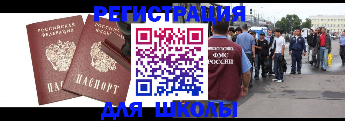 временная регистрация госуслуги в Куйбышеве